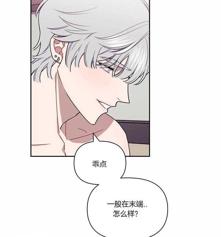 《假定关系》漫画最新章节第18话 真的不可以吗免费下拉式在线观看章节第【29】张图片