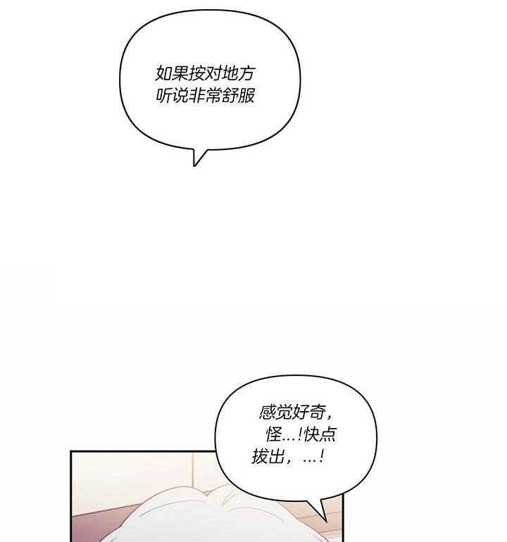 《假定关系》漫画最新章节第18话 真的不可以吗免费下拉式在线观看章节第【30】张图片