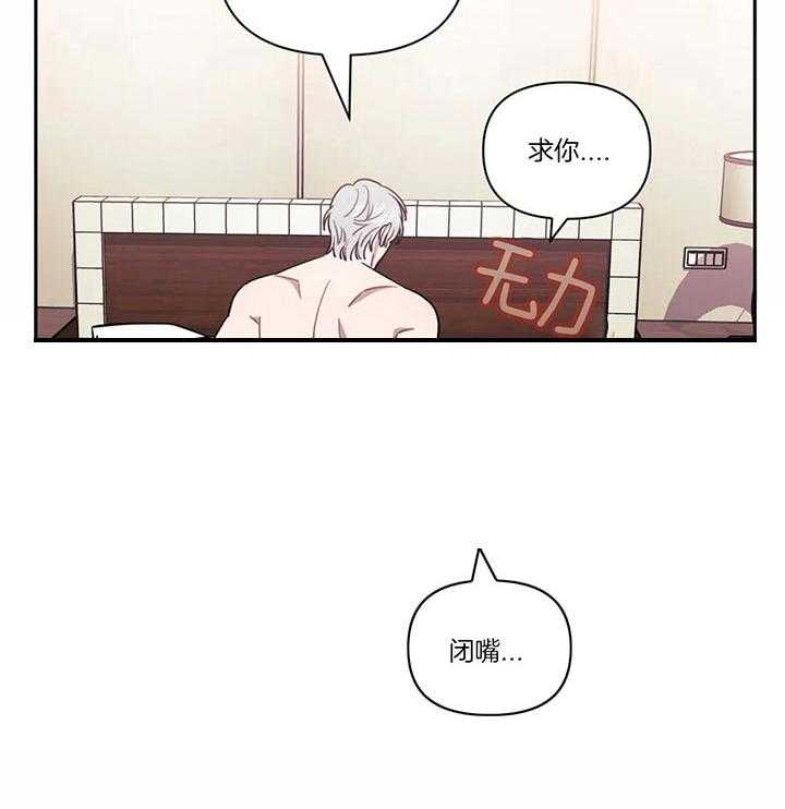 《假定关系》漫画最新章节第18话 真的不可以吗免费下拉式在线观看章节第【17】张图片