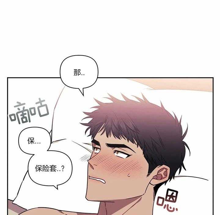 《假定关系》漫画最新章节第18话 真的不可以吗免费下拉式在线观看章节第【43】张图片