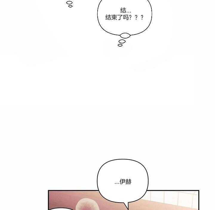 《假定关系》漫画最新章节第20话 真的累死了免费下拉式在线观看章节第【14】张图片