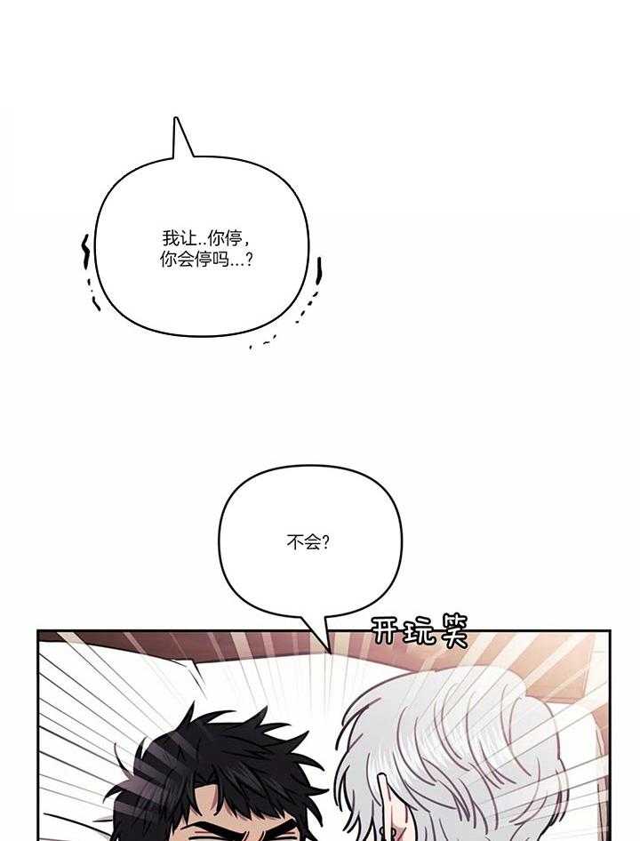 《假定关系》漫画最新章节第20话 真的累死了免费下拉式在线观看章节第【29】张图片