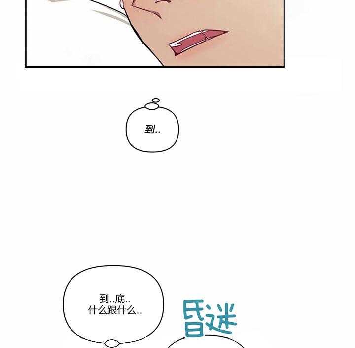 《假定关系》漫画最新章节第20话 真的累死了免费下拉式在线观看章节第【15】张图片