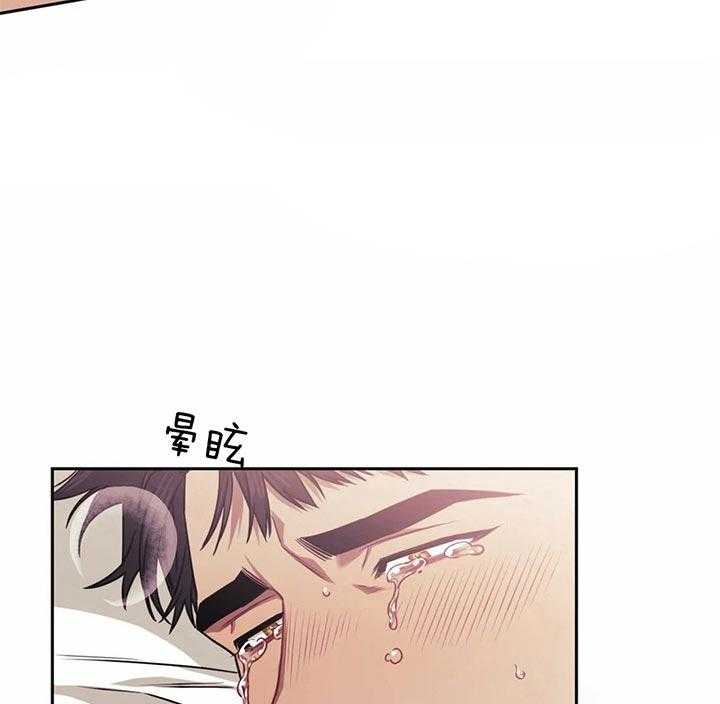 《假定关系》漫画最新章节第20话 真的累死了免费下拉式在线观看章节第【16】张图片