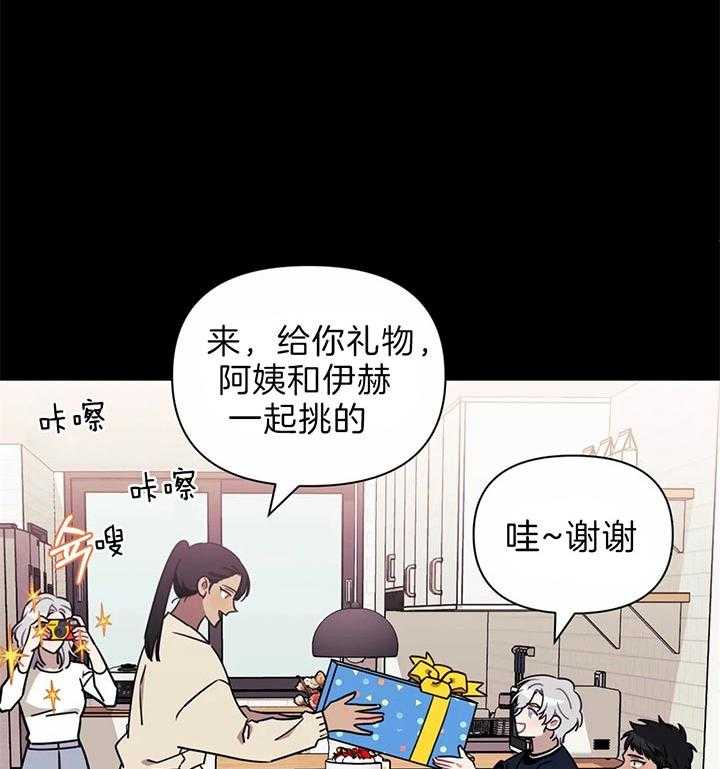 《假定关系》漫画最新章节第23话 初吻免费下拉式在线观看章节第【53】张图片