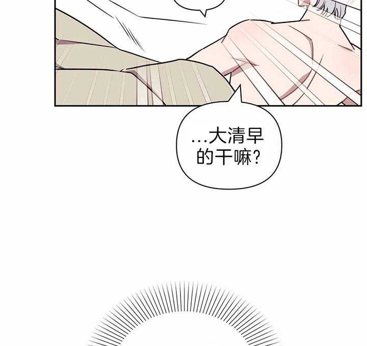 《假定关系》漫画最新章节第23话 初吻免费下拉式在线观看章节第【18】张图片