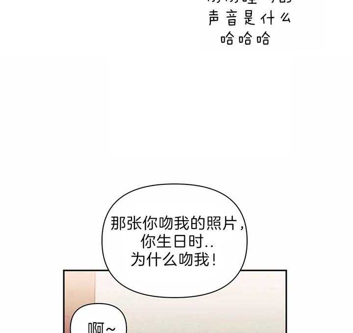 《假定关系》漫画最新章节第23话 初吻免费下拉式在线观看章节第【8】张图片