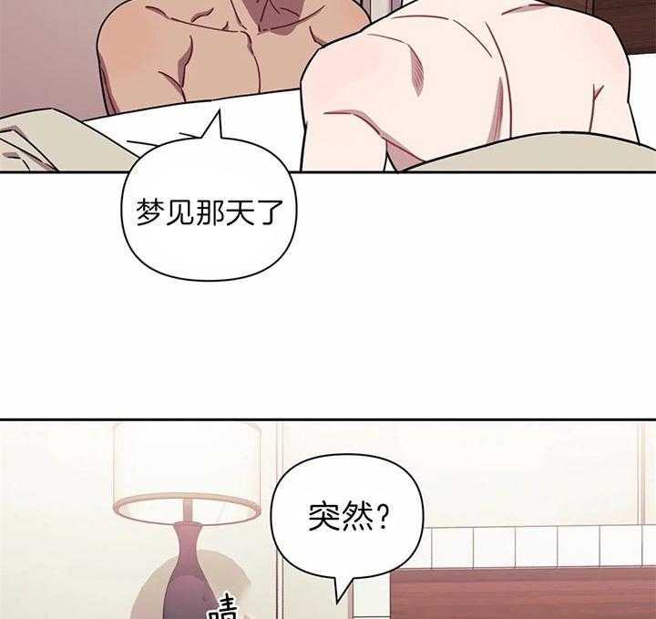 《假定关系》漫画最新章节第23话 初吻免费下拉式在线观看章节第【2】张图片