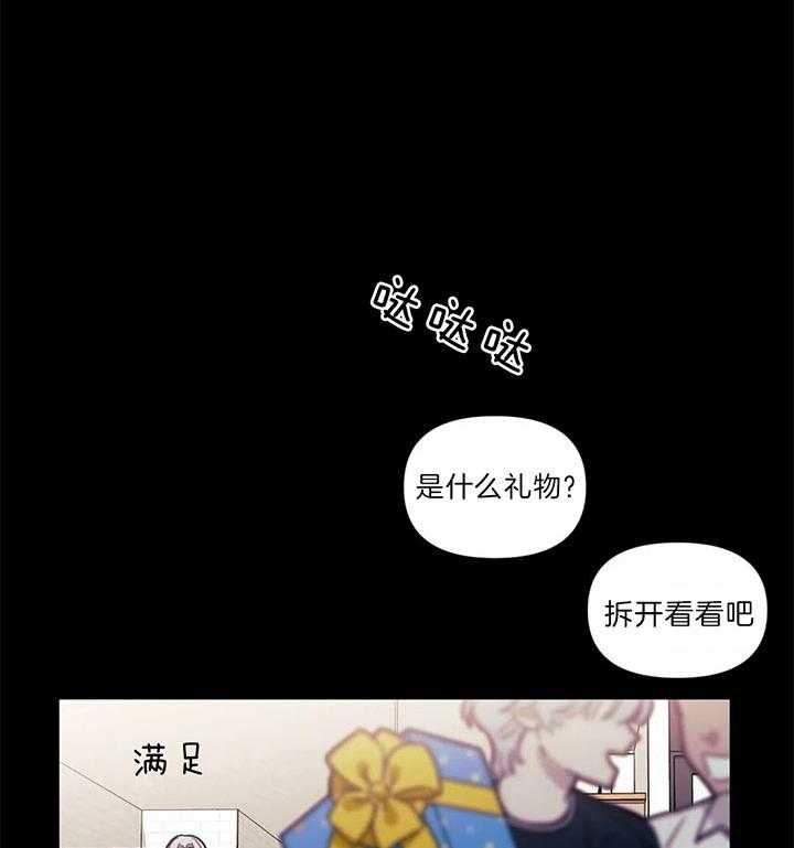 《假定关系》漫画最新章节第23话 初吻免费下拉式在线观看章节第【50】张图片