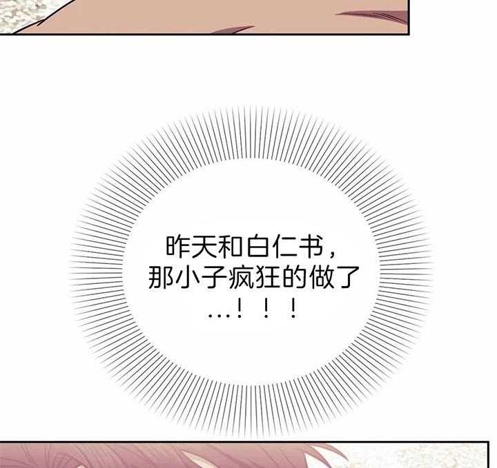 《假定关系》漫画最新章节第23话 初吻免费下拉式在线观看章节第【16】张图片