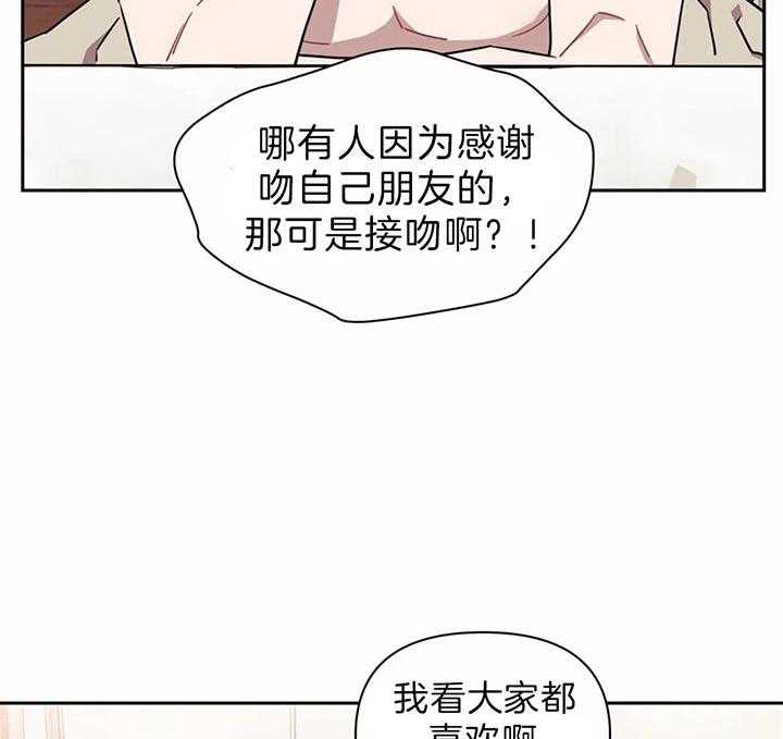 《假定关系》漫画最新章节第23话 初吻免费下拉式在线观看章节第【5】张图片