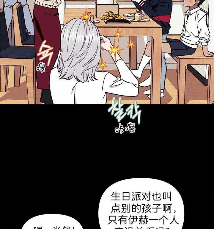 《假定关系》漫画最新章节第23话 初吻免费下拉式在线观看章节第【52】张图片