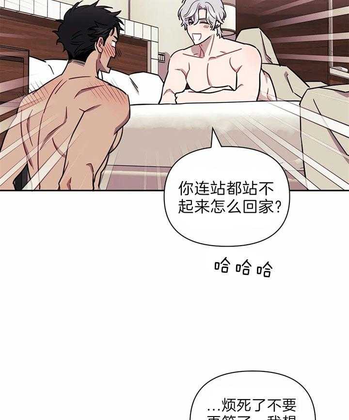 《假定关系》漫画最新章节第24话 灭口可能性免费下拉式在线观看章节第【42】张图片