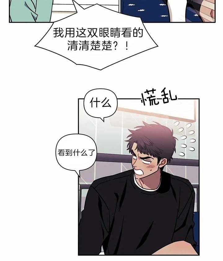 《假定关系》漫画最新章节第24话 灭口可能性免费下拉式在线观看章节第【8】张图片