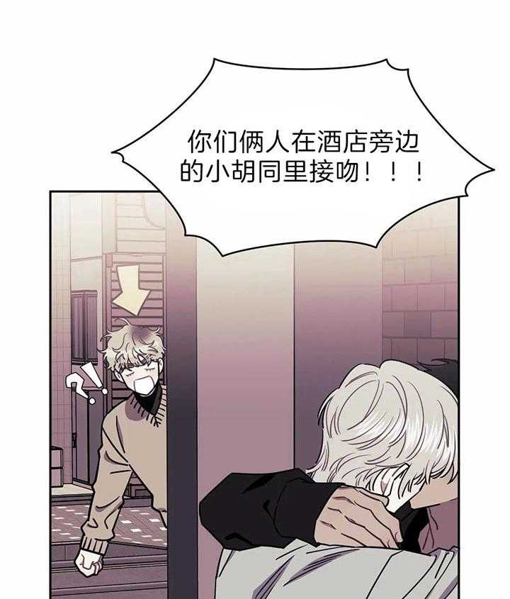 《假定关系》漫画最新章节第24话 灭口可能性免费下拉式在线观看章节第【7】张图片