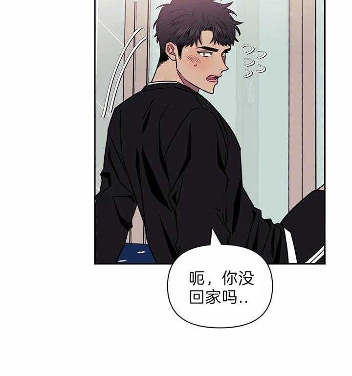 《假定关系》漫画最新章节第24话 灭口可能性免费下拉式在线观看章节第【18】张图片