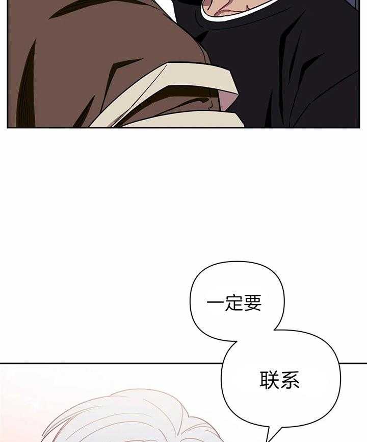 《假定关系》漫画最新章节第24话 灭口可能性免费下拉式在线观看章节第【33】张图片