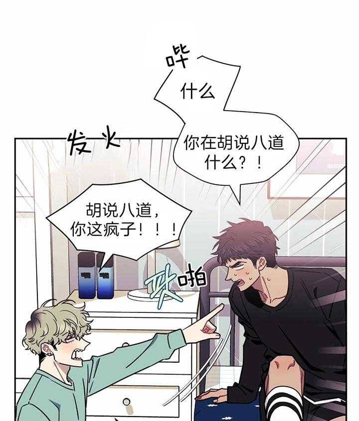 《假定关系》漫画最新章节第24话 灭口可能性免费下拉式在线观看章节第【9】张图片