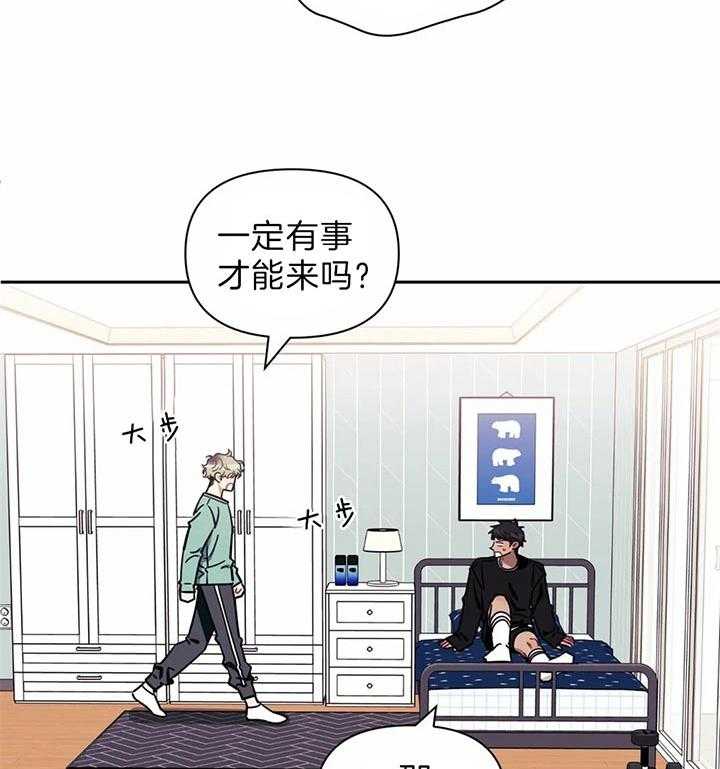 《假定关系》漫画最新章节第24话 灭口可能性免费下拉式在线观看章节第【14】张图片