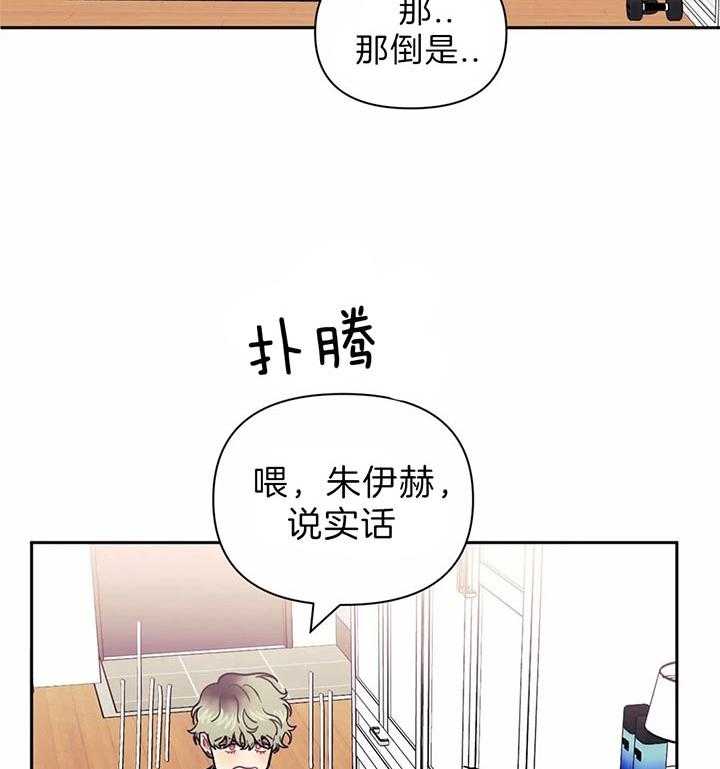 《假定关系》漫画最新章节第24话 灭口可能性免费下拉式在线观看章节第【13】张图片