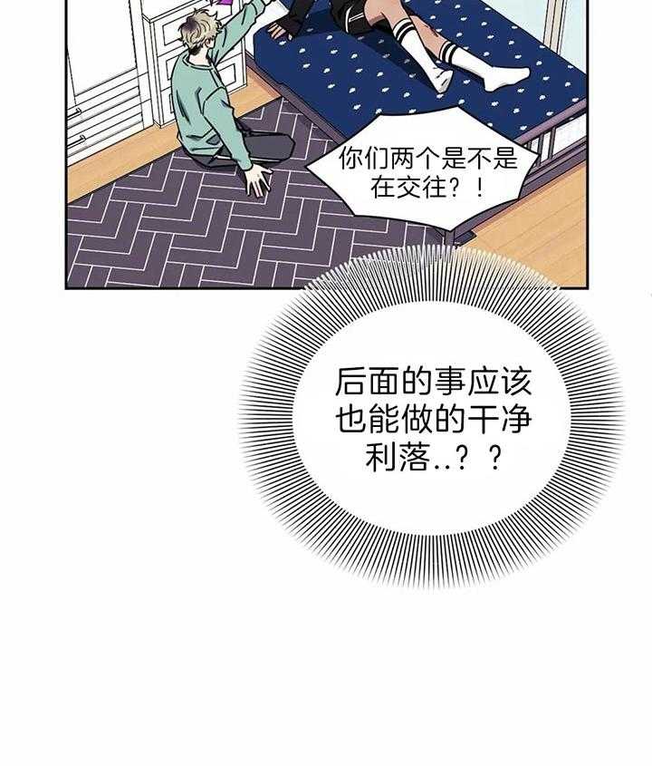 《假定关系》漫画最新章节第24话 灭口可能性免费下拉式在线观看章节第【1】张图片