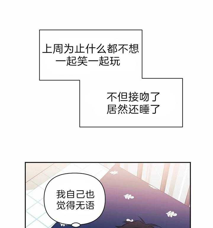 《假定关系》漫画最新章节第24话 灭口可能性免费下拉式在线观看章节第【24】张图片