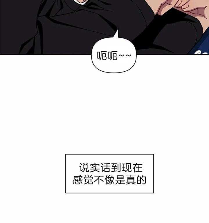 《假定关系》漫画最新章节第24话 灭口可能性免费下拉式在线观看章节第【25】张图片