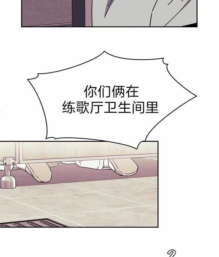 《假定关系》漫画最新章节第24话 灭口可能性免费下拉式在线观看章节第【6】张图片