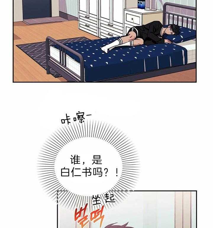 《假定关系》漫画最新章节第24话 灭口可能性免费下拉式在线观看章节第【19】张图片