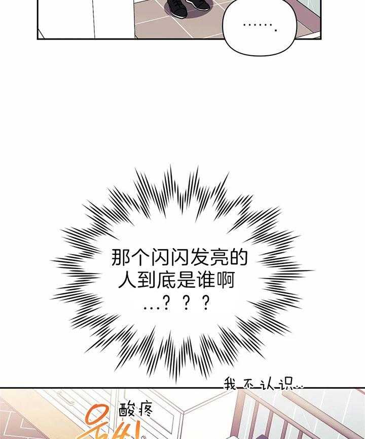 《假定关系》漫画最新章节第24话 灭口可能性免费下拉式在线观看章节第【30】张图片