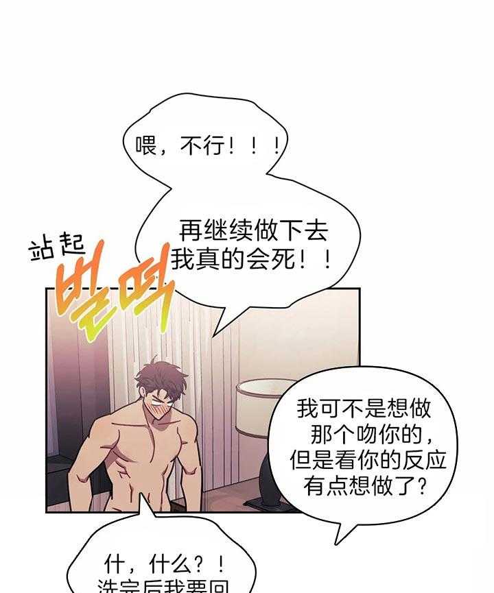 《假定关系》漫画最新章节第24话 灭口可能性免费下拉式在线观看章节第【45】张图片