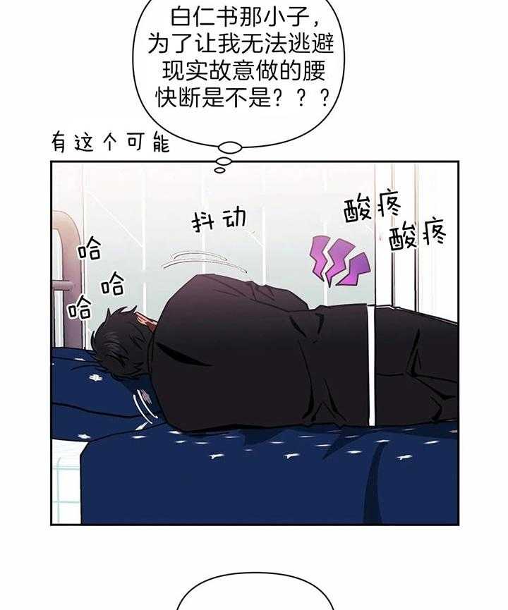 《假定关系》漫画最新章节第24话 灭口可能性免费下拉式在线观看章节第【28】张图片