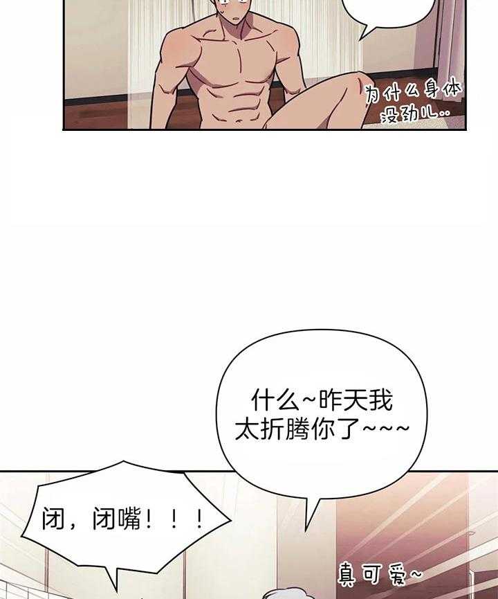 《假定关系》漫画最新章节第24话 灭口可能性免费下拉式在线观看章节第【43】张图片