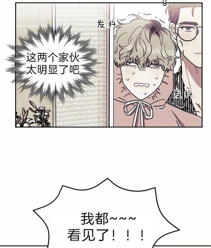 《假定关系》漫画最新章节第24话 灭口可能性免费下拉式在线观看章节第【5】张图片