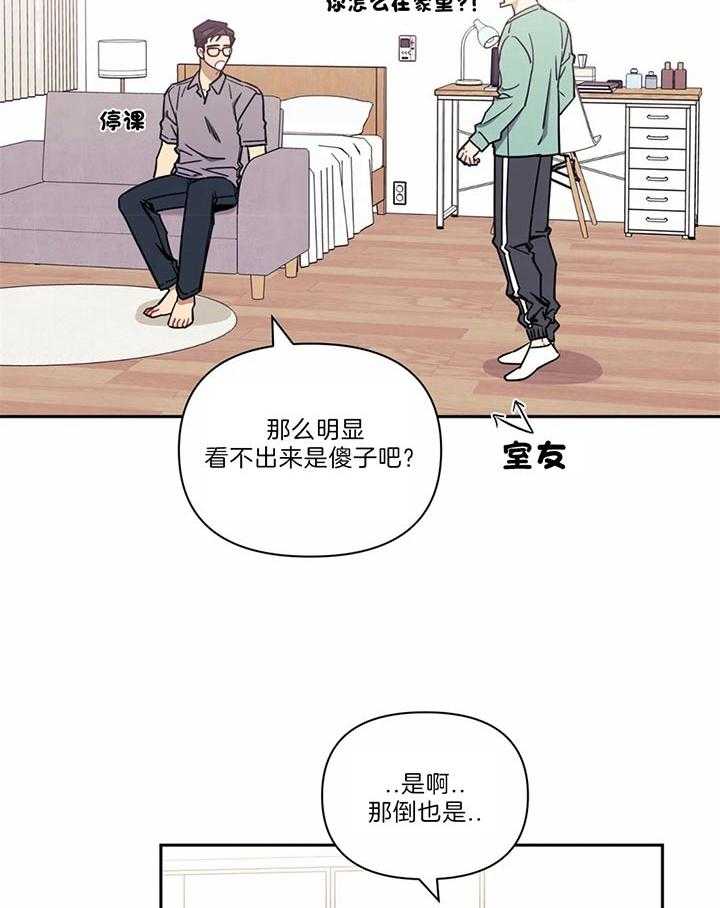 《假定关系》漫画最新章节第26话 我觉得我能做免费下拉式在线观看章节第【39】张图片