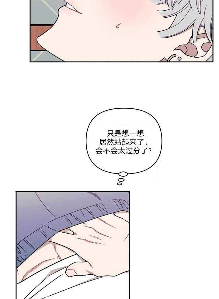 《假定关系》漫画最新章节第26话 我觉得我能做免费下拉式在线观看章节第【23】张图片