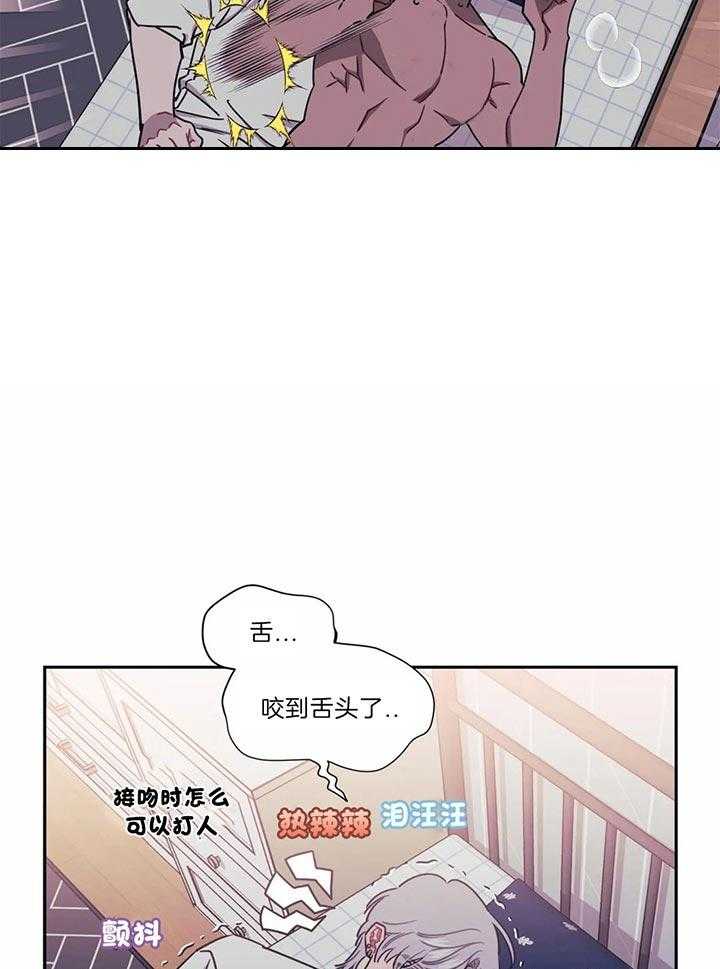 《假定关系》漫画最新章节第26话 我觉得我能做免费下拉式在线观看章节第【6】张图片