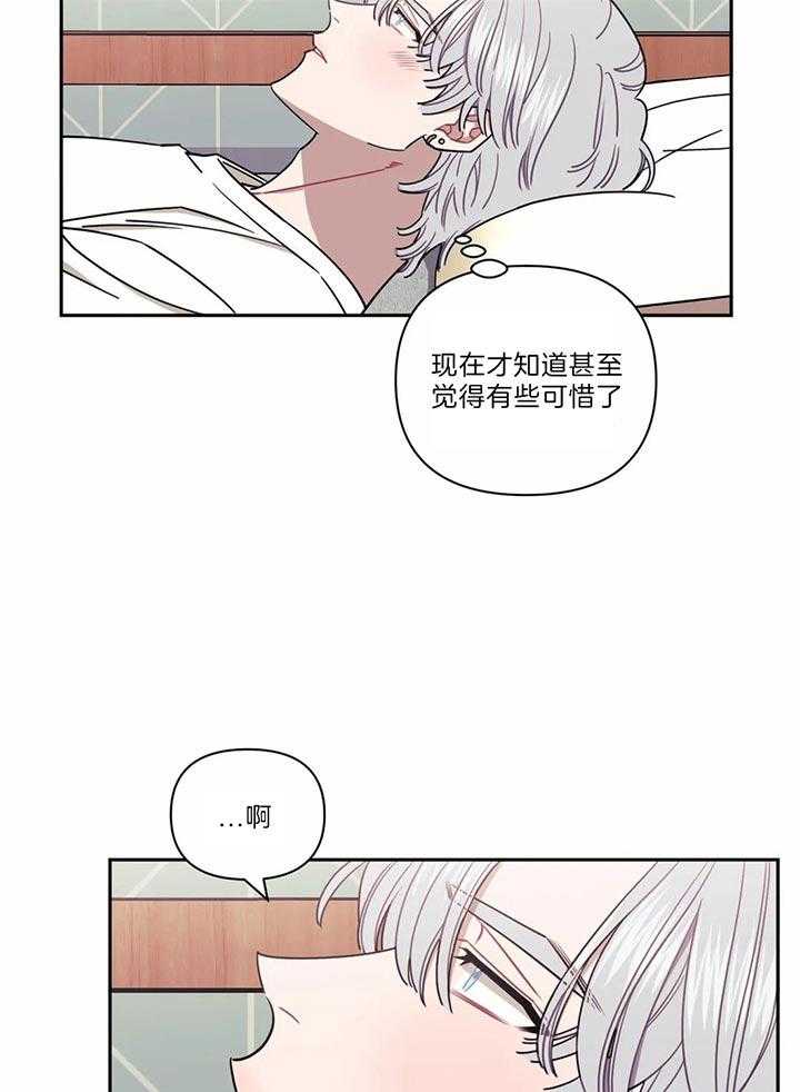 《假定关系》漫画最新章节第26话 我觉得我能做免费下拉式在线观看章节第【24】张图片