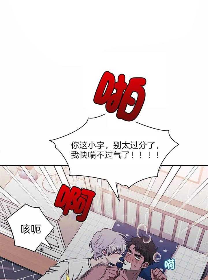 《假定关系》漫画最新章节第26话 我觉得我能做免费下拉式在线观看章节第【7】张图片