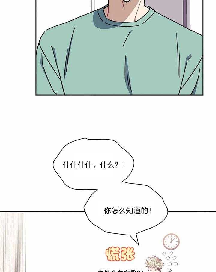 《假定关系》漫画最新章节第26话 我觉得我能做免费下拉式在线观看章节第【40】张图片