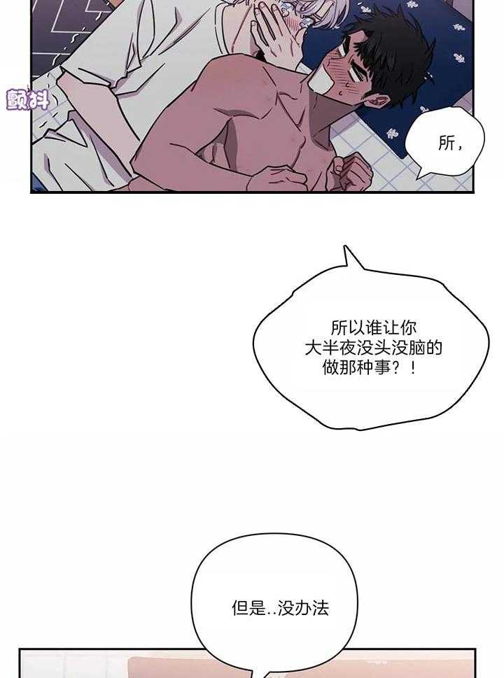 《假定关系》漫画最新章节第26话 我觉得我能做免费下拉式在线观看章节第【5】张图片