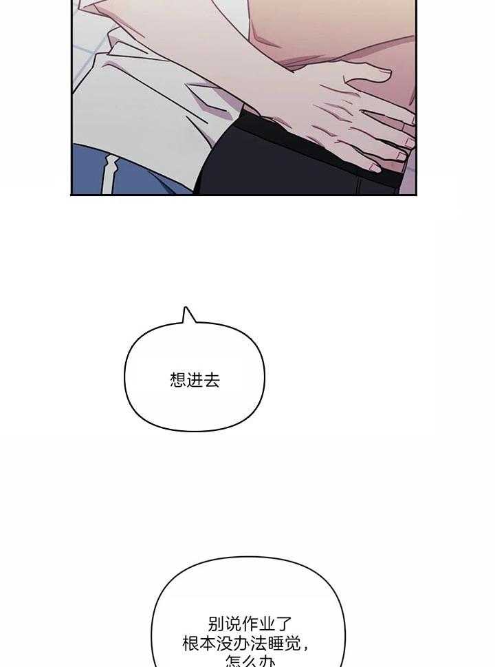 《假定关系》漫画最新章节第26话 我觉得我能做免费下拉式在线观看章节第【3】张图片