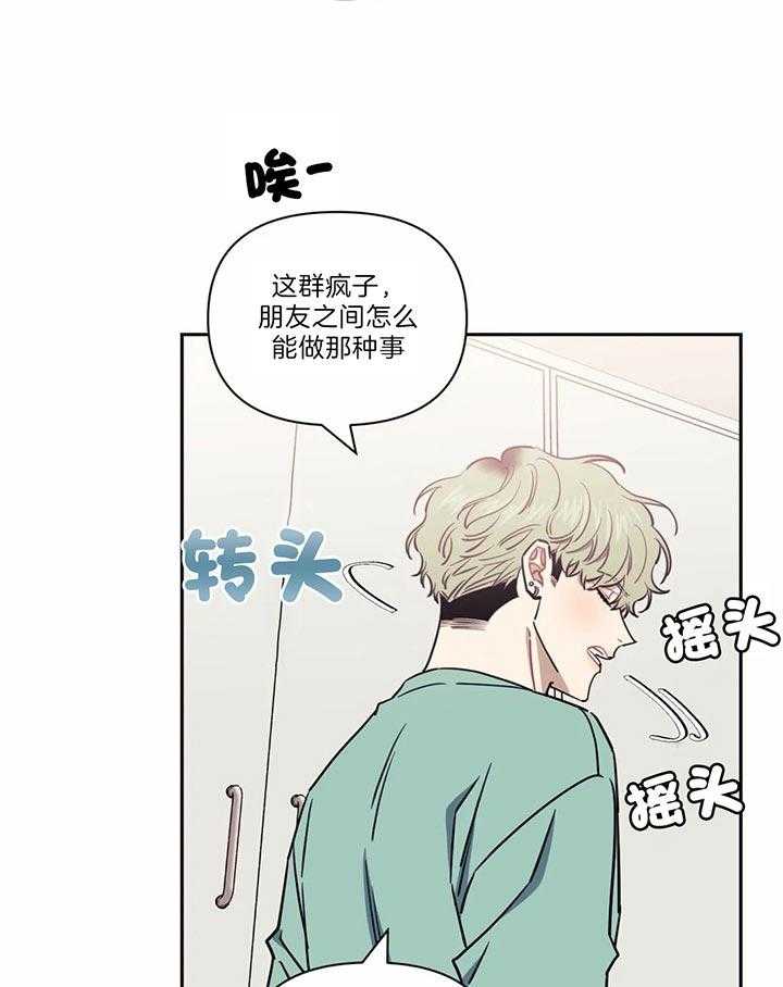 《假定关系》漫画最新章节第26话 我觉得我能做免费下拉式在线观看章节第【36】张图片