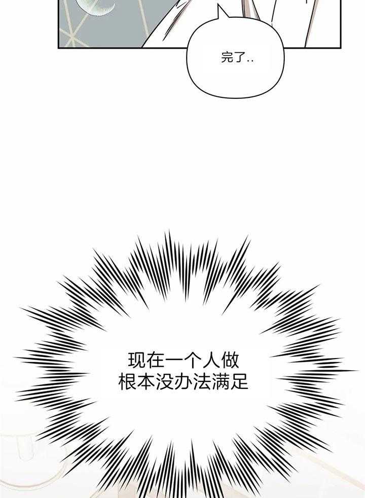 《假定关系》漫画最新章节第26话 我觉得我能做免费下拉式在线观看章节第【16】张图片