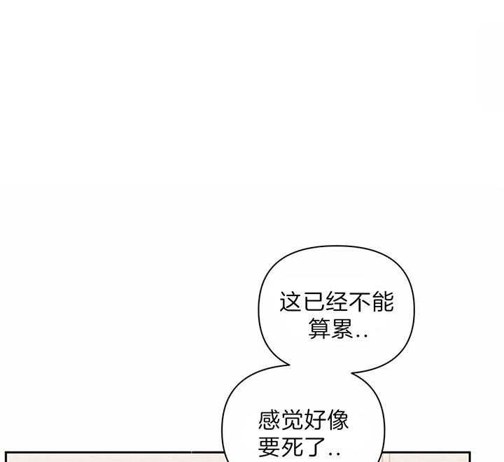 《假定关系》漫画最新章节第28话 这像话吗免费下拉式在线观看章节第【36】张图片