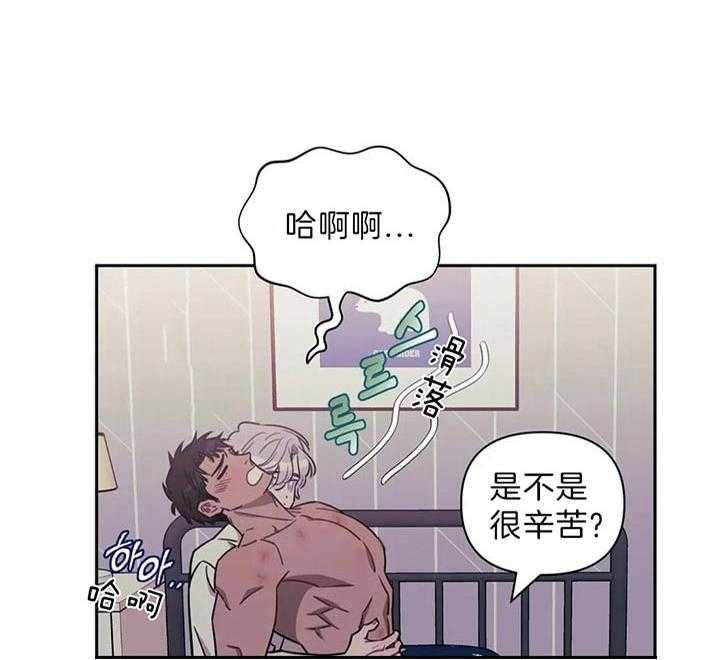 《假定关系》漫画最新章节第28话 这像话吗免费下拉式在线观看章节第【37】张图片