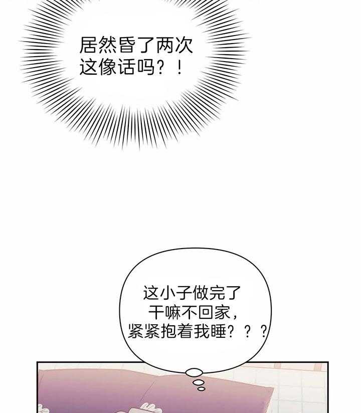 《假定关系》漫画最新章节第28话 这像话吗免费下拉式在线观看章节第【10】张图片