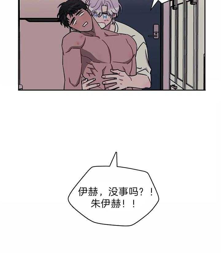 《假定关系》漫画最新章节第28话 这像话吗免费下拉式在线观看章节第【18】张图片