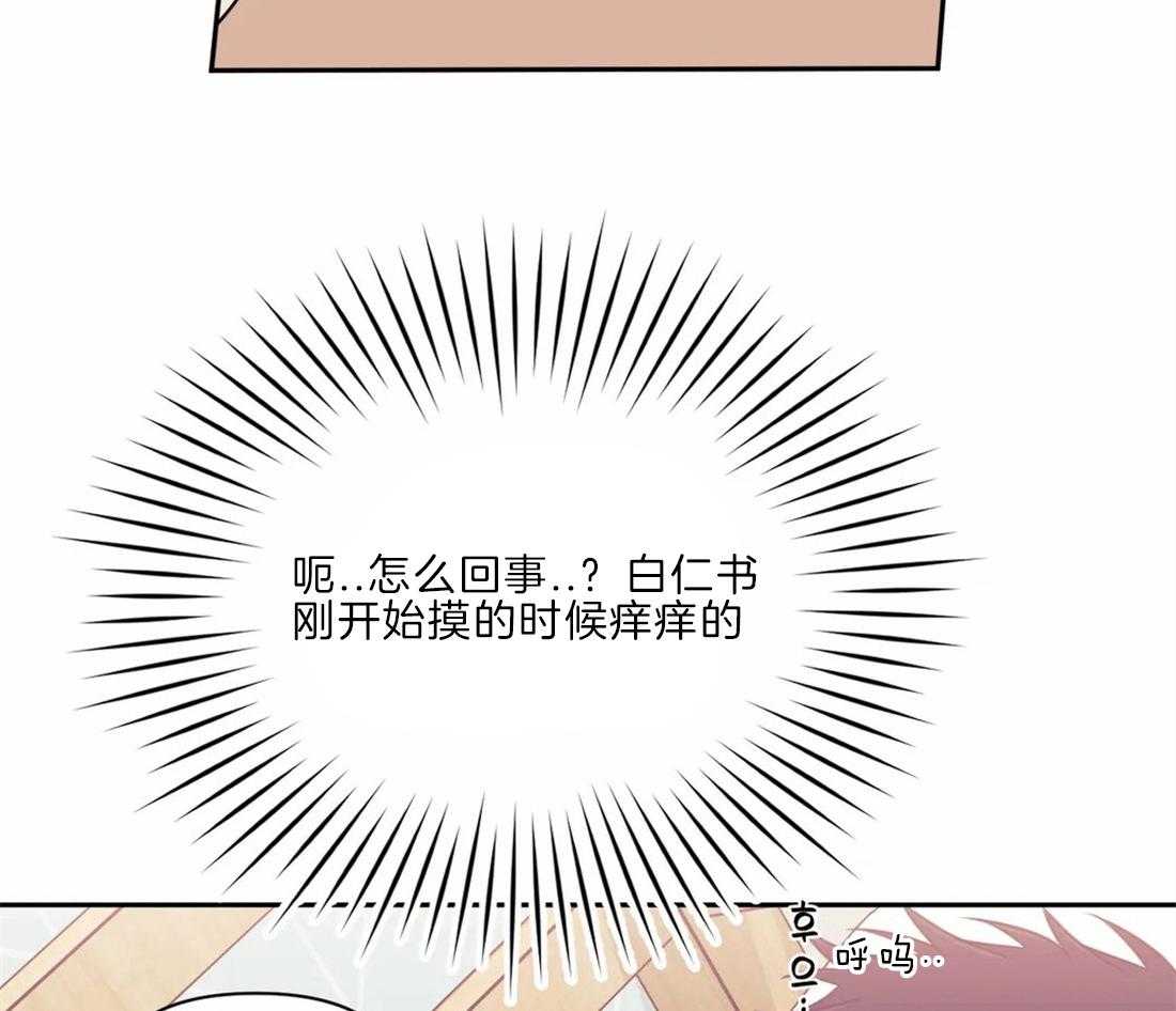 《假定关系》漫画最新章节第35话 手感很好免费下拉式在线观看章节第【4】张图片