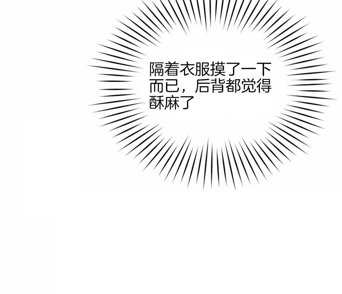 《假定关系》漫画最新章节第35话 手感很好免费下拉式在线观看章节第【2】张图片